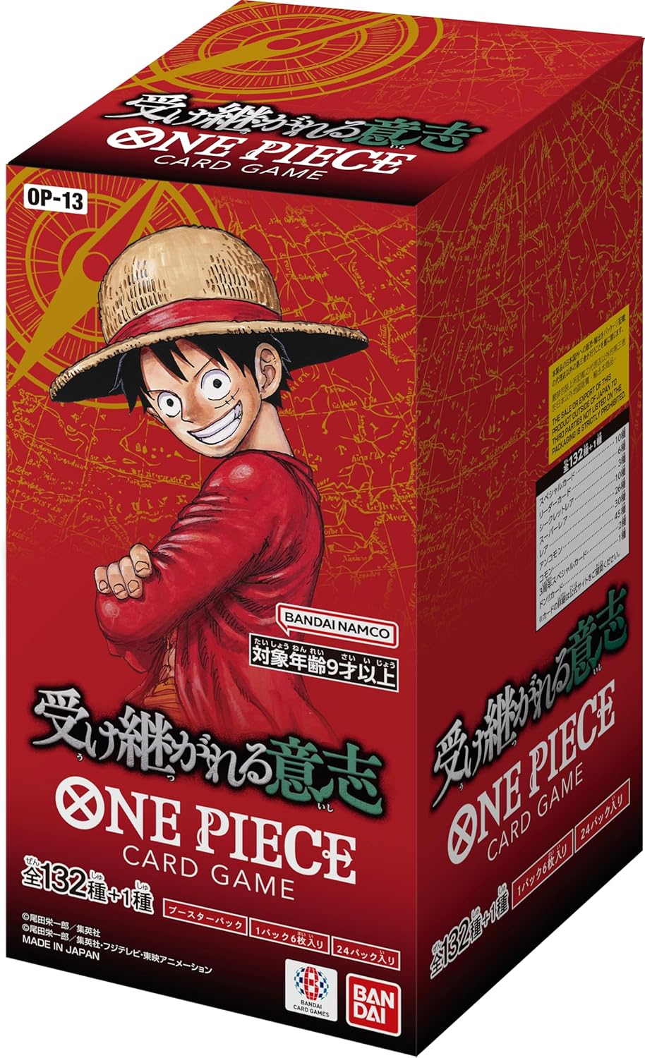 One Piece TCG: Carrying On His Will Booster Pack - Carrying On His Will (OP13) 1 One Piece TCG: Carrying On His Will Booster Pack - Carrying On His Will (OP13)